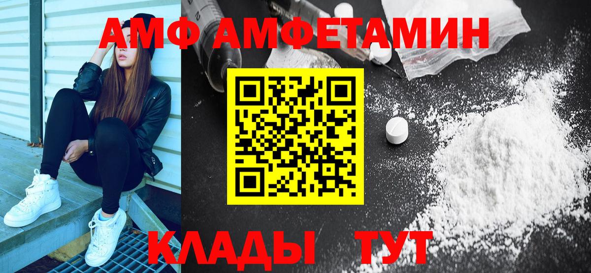 Amphetamine Розовый Лиски