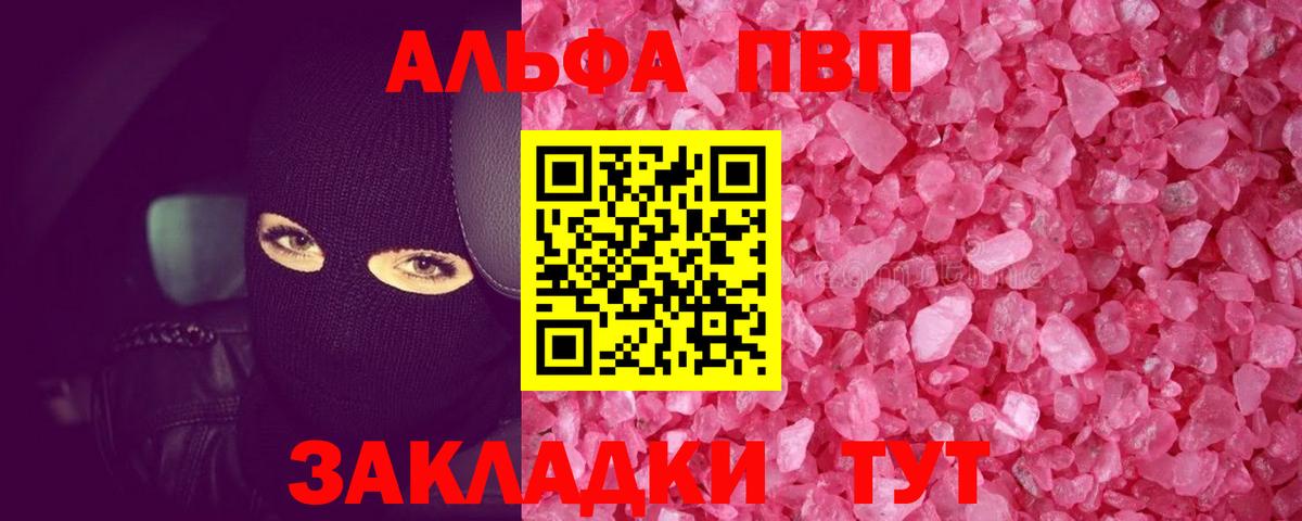Alpha PVP мука Лиски