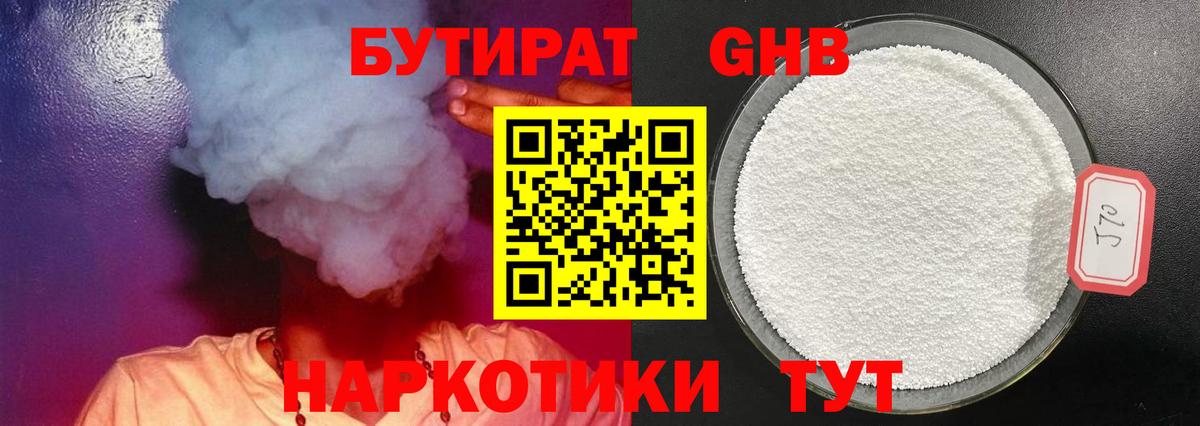 Бутират оксана Лиски