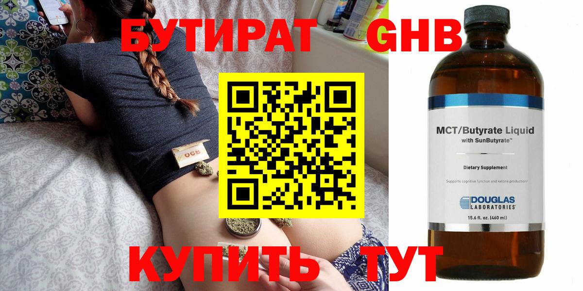 Бутират оксана  Вход с VPN  Лиски 