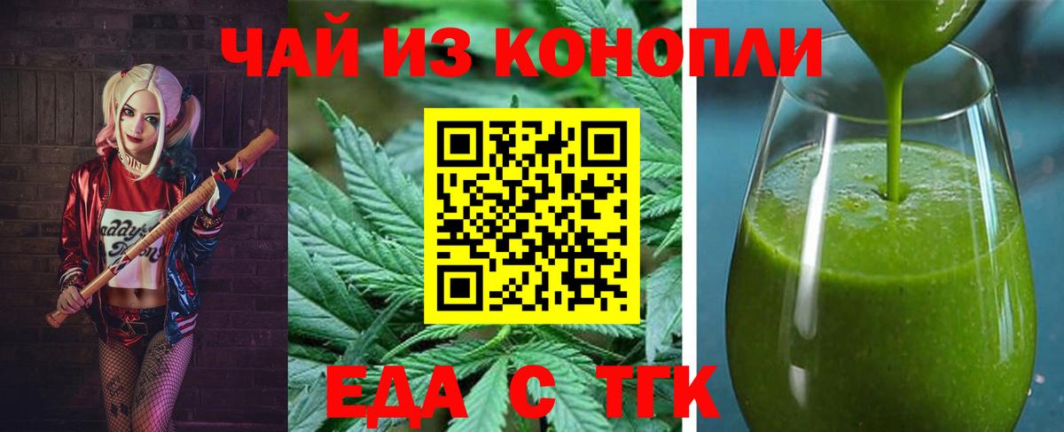 Canna-Cookies конопля  Вход с VPN  Лиски 