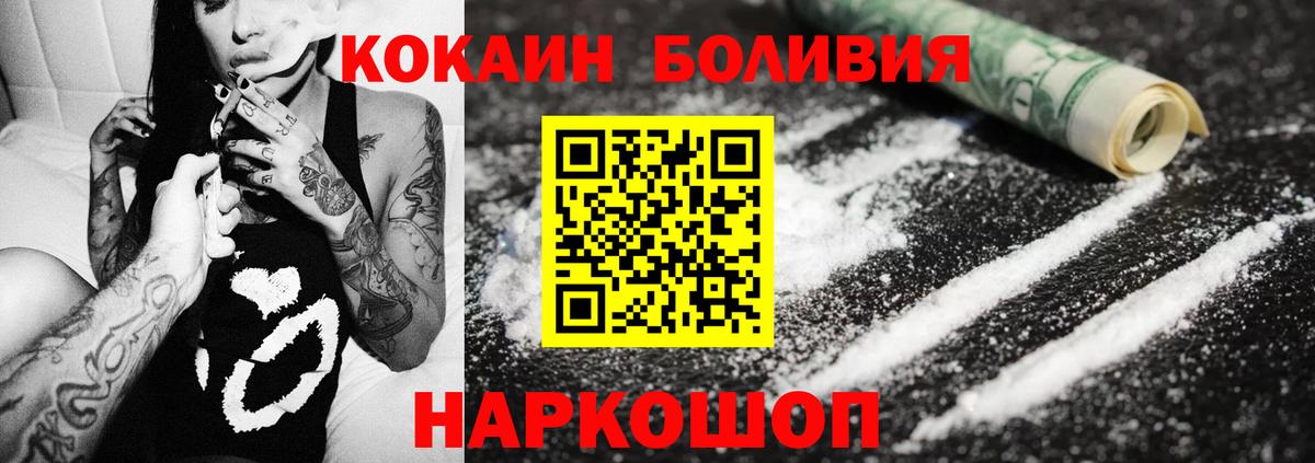 Cocaine Эквадор  купить наркоту  Лиски  Вход с VPN  COCAIN Fish Scale 