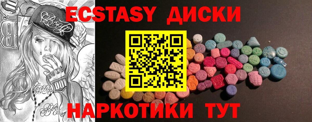ЭКСТАЗИ Cube Лиски