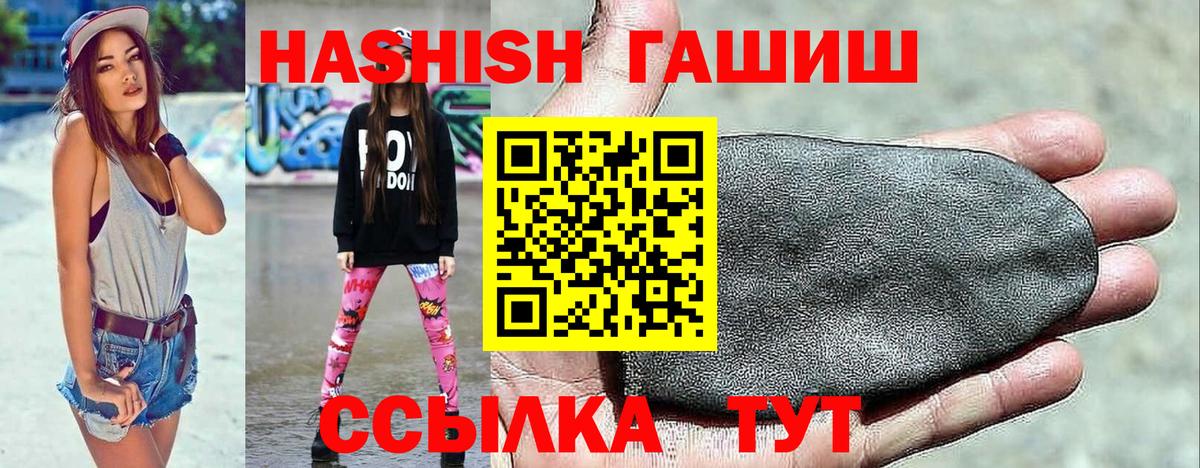 ГАШ hashish Лиски
