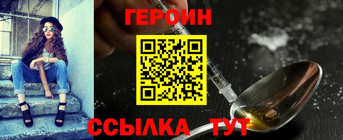 ГЕРОИН Афган Лиски