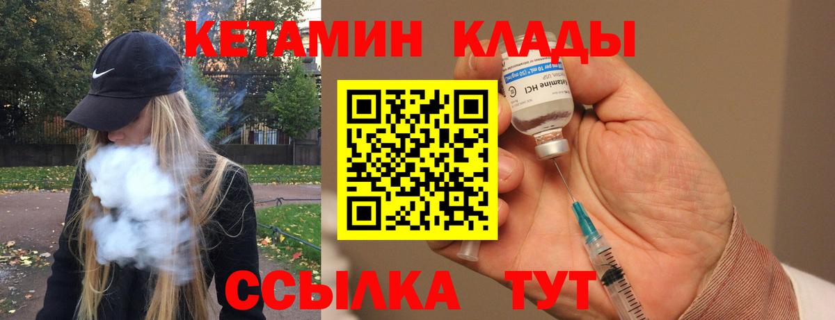 MEGA   КЕТАМИН ketamine  Кетамин ketamine  Вход с VPN  Лиски 
