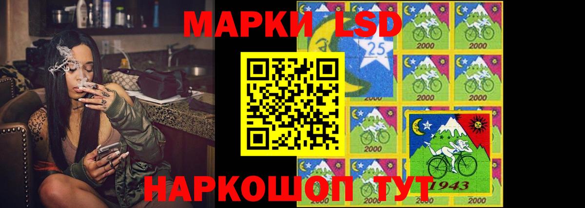 LSD-25 экстази ecstasy Лиски