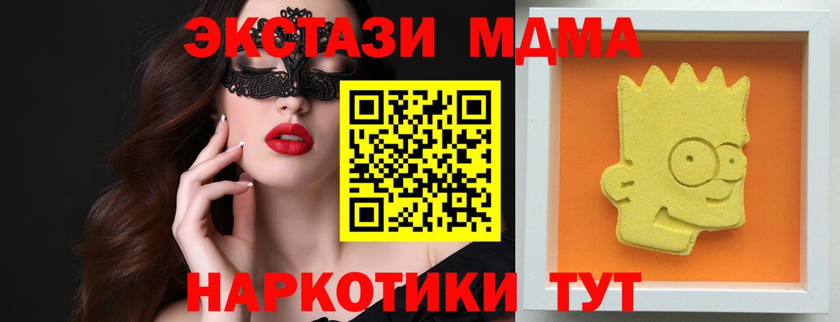 Лиски  МДМА crystal  МДМА молли  Вход с VPN 