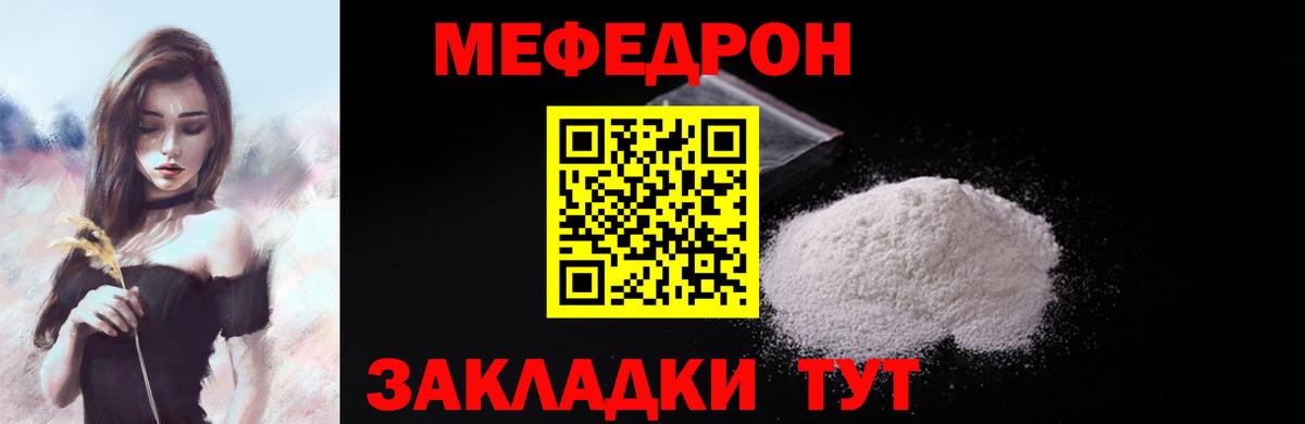 МЕФ кристаллы Лиски