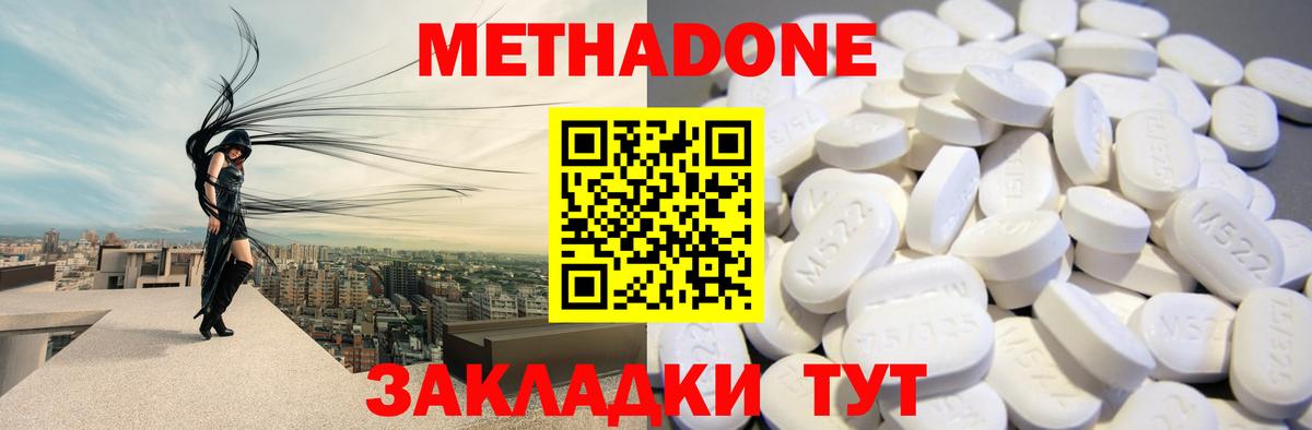 Метадон белоснежный Лиски