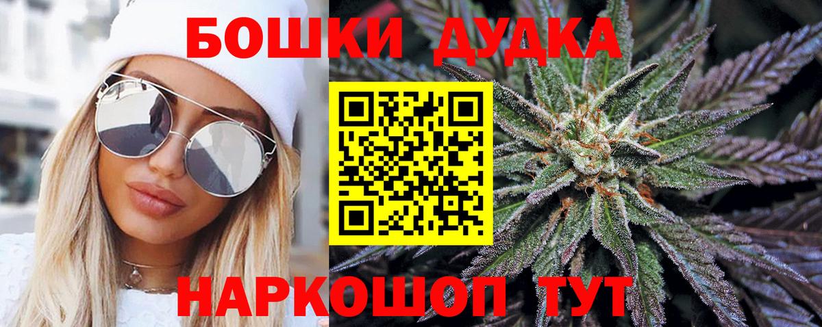 Бошки Шишки семена Лиски